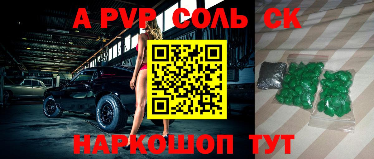 Alpha-PVP кристаллы Арзамас