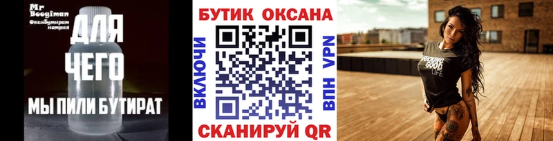 продажа наркотиков  МЕГА онион  БУТИРАТ GHB  Арзамас 