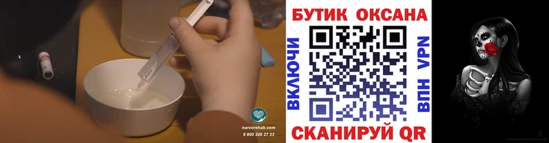 Бутират BDO 33% Арзамас
