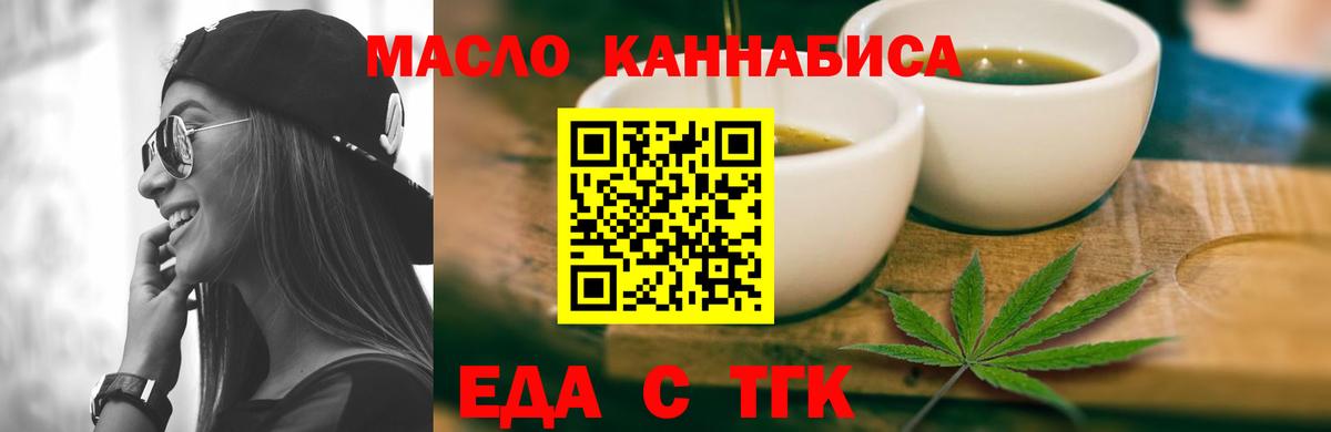 Арзамас  Cannafood марихуана  Вход с VPN 