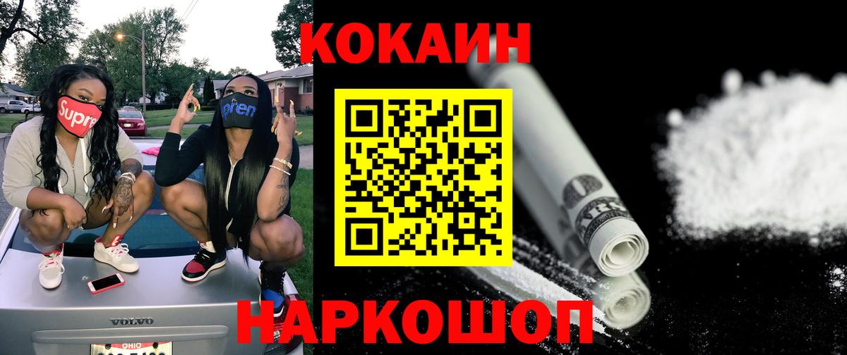 КОКАИН Арзамас