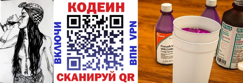 МЕГА вход  магазин  наркотиков  Арзамас  Кодеин Purple Drank 