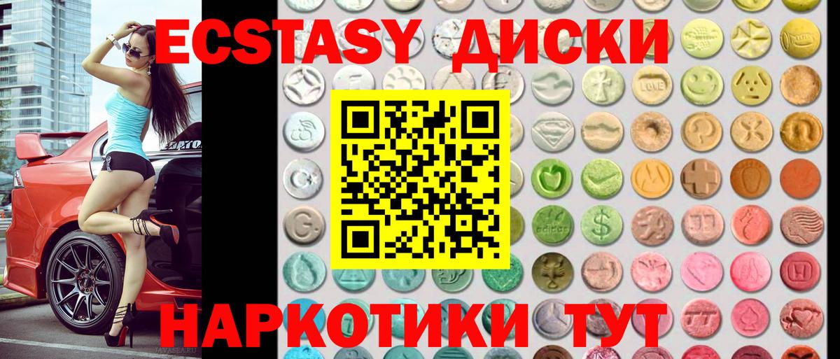 Экстази 300 mg Арзамас