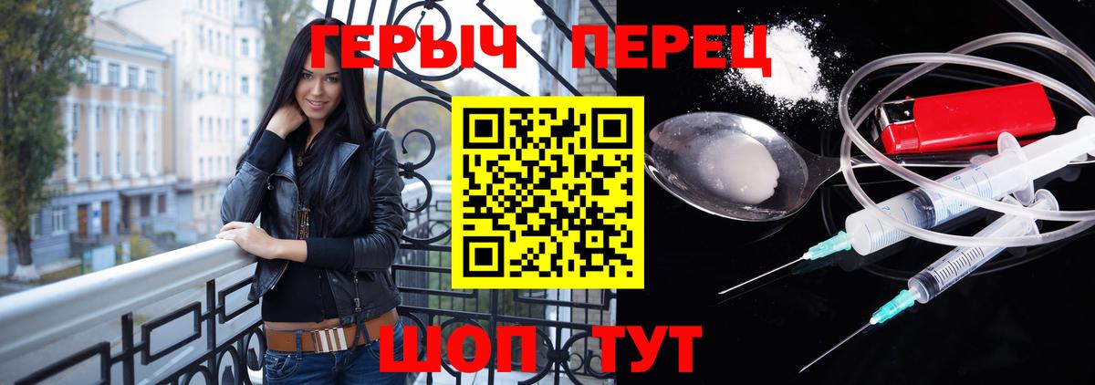Героин  Героин герыч  Вход с VPN  Арзамас 