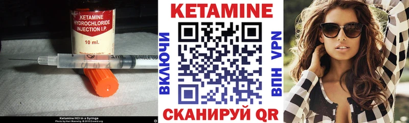 Кетамин ketamine  Арзамас 