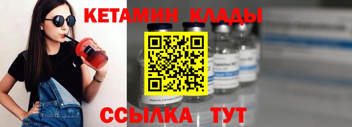 Кетамин VHQ  Вход с VPN  Арзамас  Кетамин ketamine 
