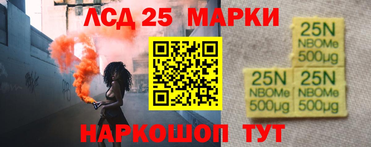 LSD-25 экстази кислота Арзамас