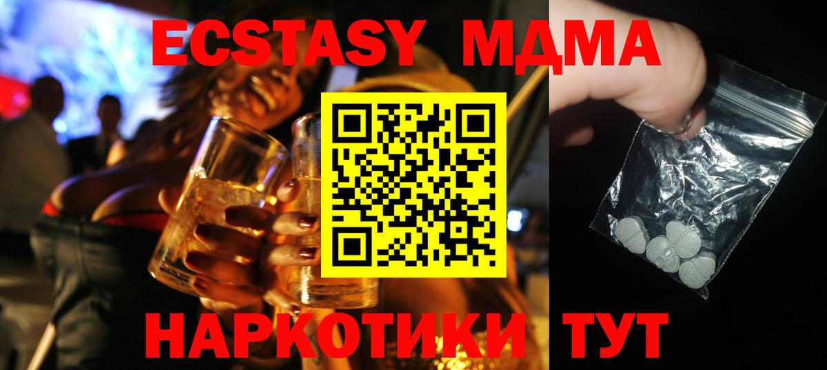 МДМА молли  МДМА Molly  Вход с VPN  Арзамас 