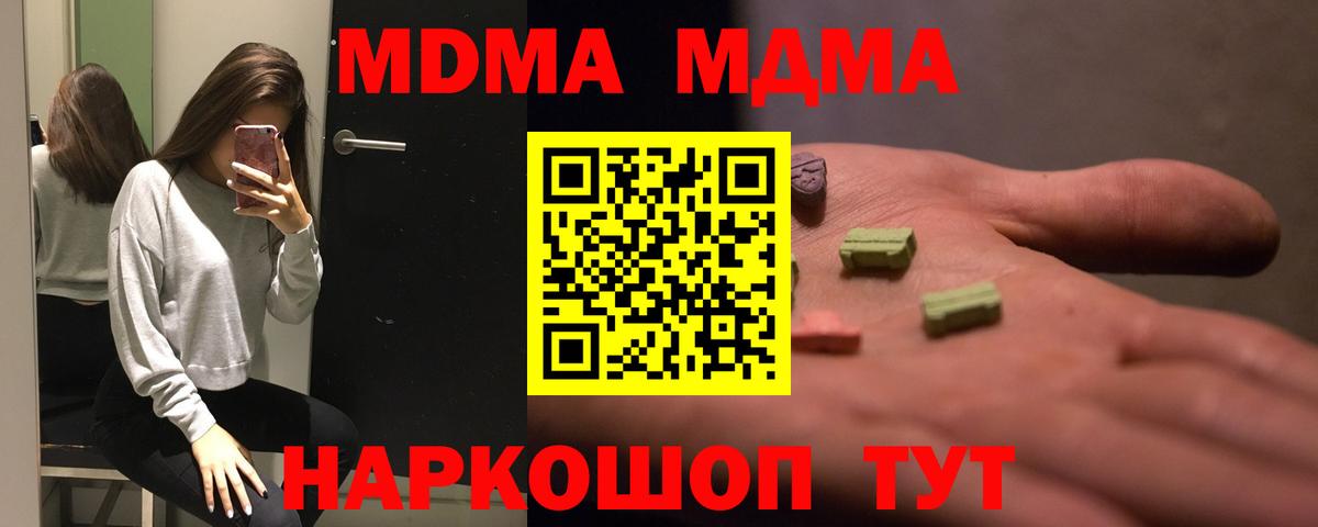 MDMA crystal Арзамас