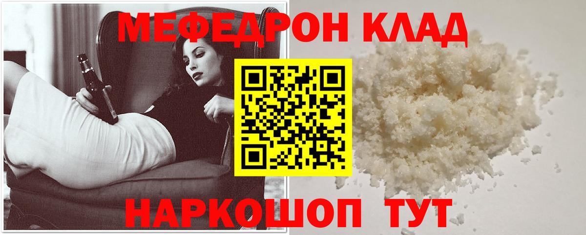 Мефедрон мука Арзамас