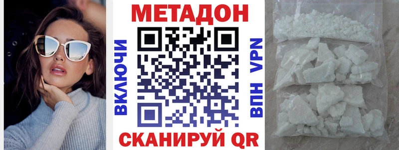 где можно купить наркотик  ОМГ ОМГ ССЫЛКА  МЕТАДОН мёд  Арзамас 