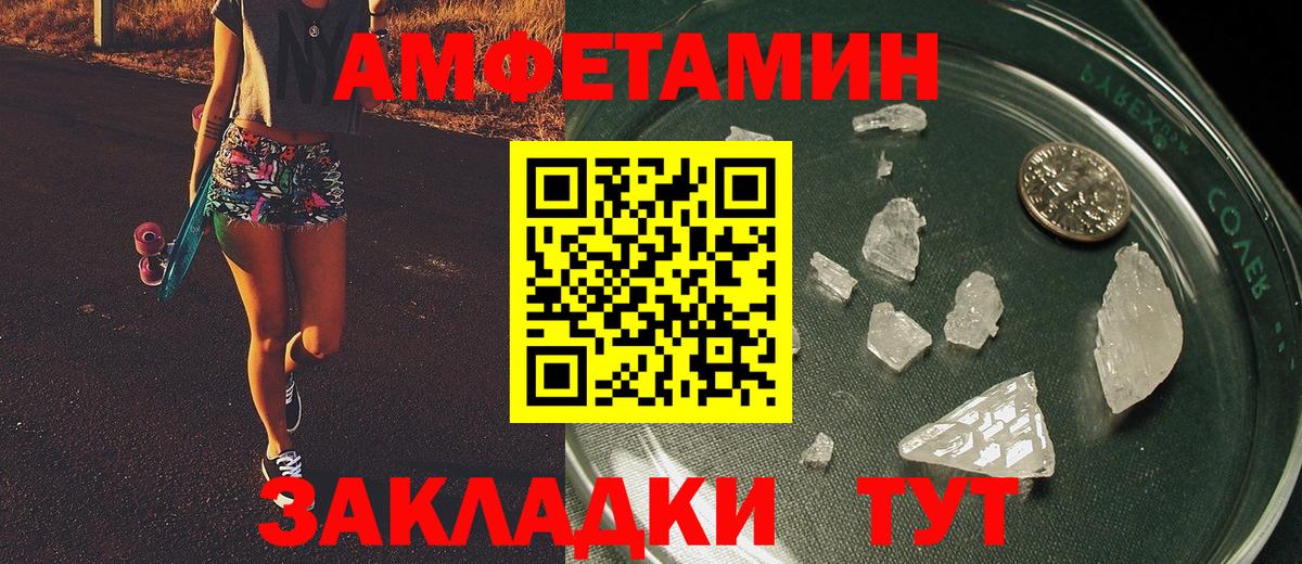 Первитин Methamphetamine  Вход с VPN  Арзамас 