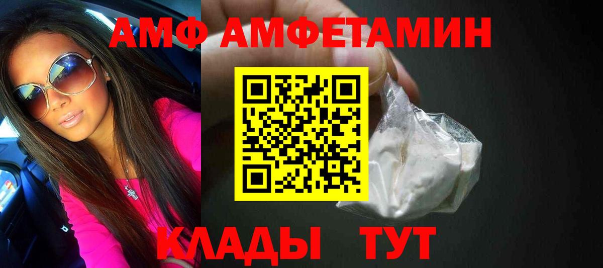 МЕТАМФЕТАМИН кристалл Арзамас