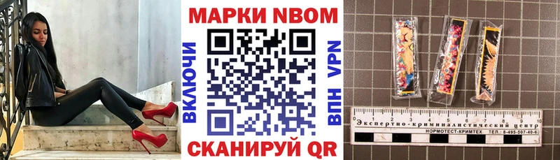 Марки 25I-NBOMe 1,8мг  Арзамас 