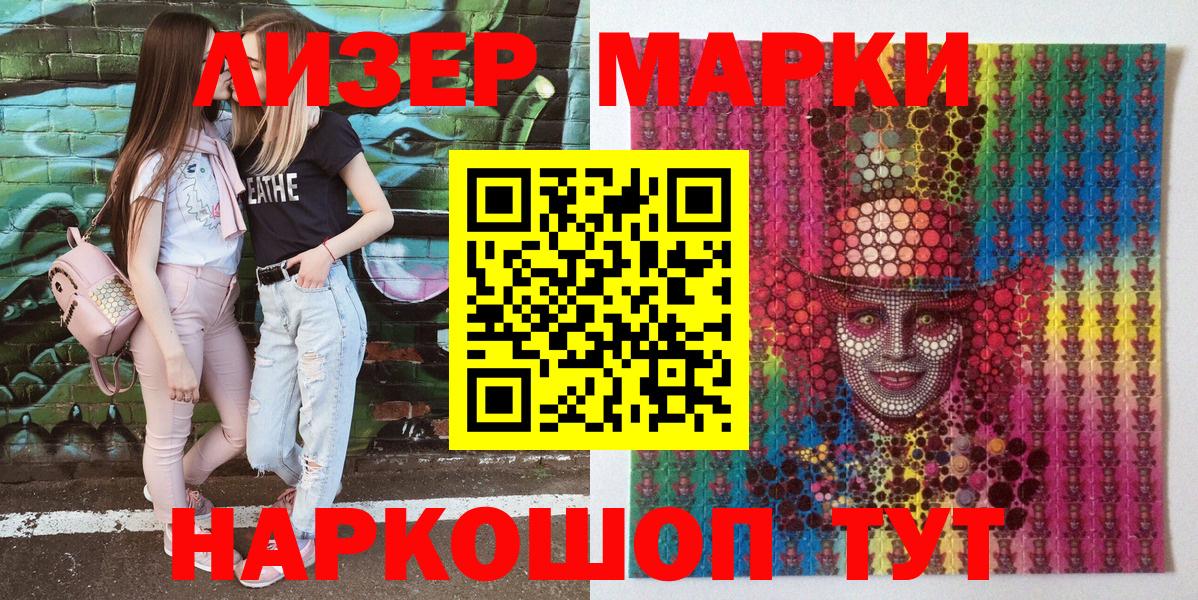 Наркотические марки 1,5мг  Марки N-bome  Арзамас  Вход с VPN 