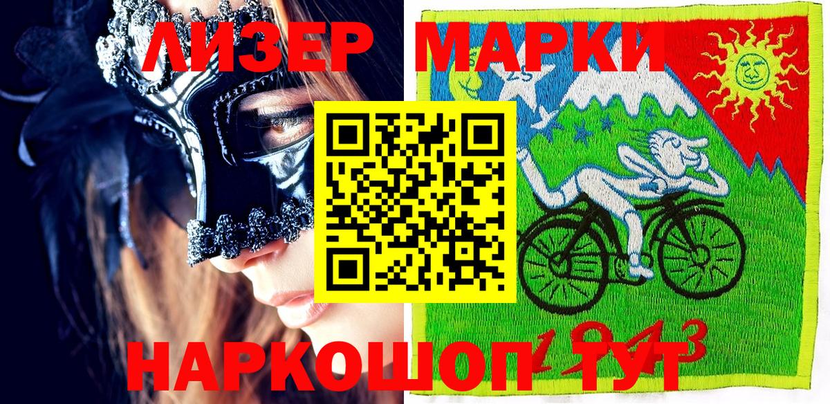 Марки 25I-NBOMe 1,5мг Арзамас