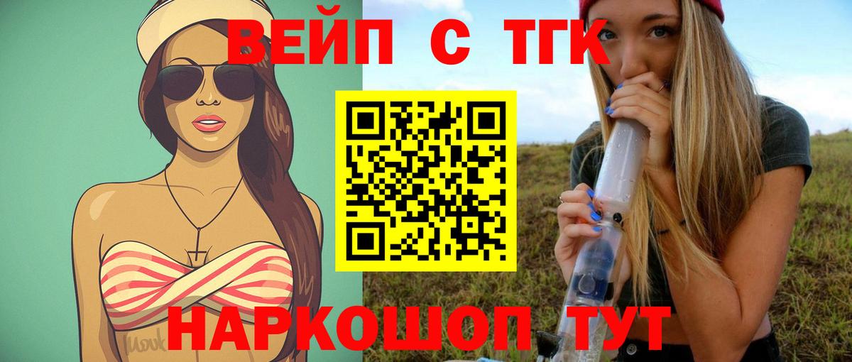 ТГК Wax Арзамас